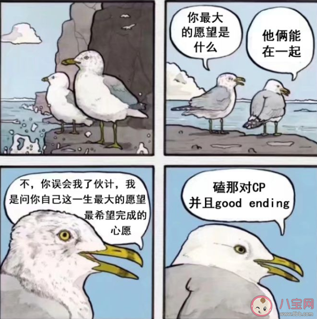 去碼頭整點薯條是什么梗 去碼頭整點薯條是什么意思 去碼頭整點薯條是什么梗 去碼頭整點薯條是什么意思