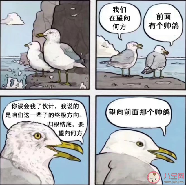 去碼頭整點薯條是什么梗 去碼頭整點薯條是什么意思 去碼頭整點薯條是什么梗 去碼頭整點薯條是什么意思