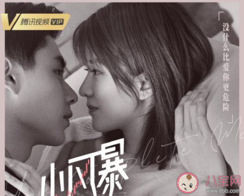 《小風暴之時間的玫瑰》追劇日歷 《小風暴之時間的玫瑰》追劇時間表