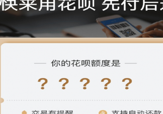花唄們該為年輕人陷網貸背鍋嗎 年輕人要順利什么樣的消費觀