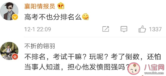 學生的考試成績排名應該公開嗎 教育部為什么禁止公布成績 學生的考試成績排名應該公開嗎 教育部為什么禁止公布成績