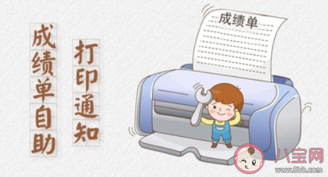 學(xué)生的成績(jī)排名是個(gè)人隱私嗎 學(xué)生的個(gè)人隱私如何界定