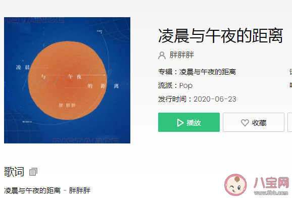 此時此景往事塵埃落定是什么歌 《凌晨與午夜的距離》完整版歌詞在線聽歌