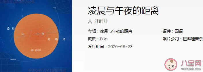 此時此景往事塵埃落定可遺忘的本領是什么歌 《凌晨與午夜的距離》完整版歌詞內容