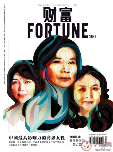 2020年中國最具影響力的商界女性 哪些商界女性上榜了