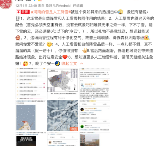 河南的雪是人工降雪嗎 為什么要施行人工降雪 河南的雪是人工降雪嗎 為什么要施行人工降雪