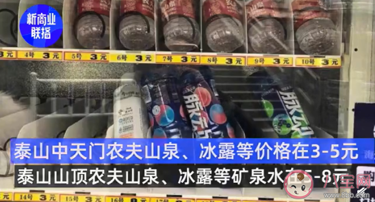 泰山山頂礦泉水5元一瓶合理嗎 半山腰3元一瓶是怎么回事