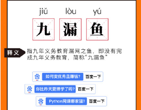 2020百度沸點年度流行語盤點 2020十大網絡熱詞排名介紹