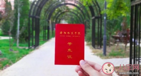 新生報到怎么購買學生票乘車 怎么核驗資質