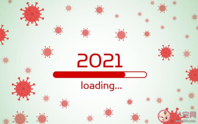 2021倒計時發朋友圈文案說說 開啟2021年倒計時文案句子 2021倒計時發朋友圈文案說說 開啟2021年倒計時文案句子