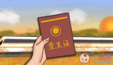 研究生買學(xué)生票怎么核驗資質(zhì) 買學(xué)生票需要修改信息嗎 研究生買學(xué)生票怎么核驗資質(zhì) 買學(xué)生票需要修改信息嗎