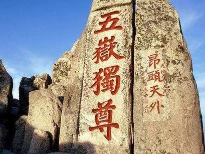 撿走一塊泰山石最高罰2萬怎么回事 盜取泰山石罰款多少