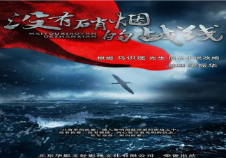 《沒(méi)有硝煙的戰(zhàn)線》賈云英李亨在一起了嗎 賈云英李亨原型是誰(shuí)