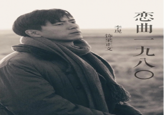 《戀曲1980》什么時候上映 《戀曲1980》梁正文結局是什么