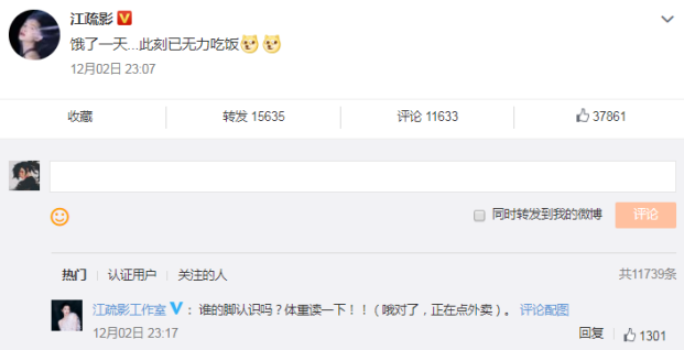 江疏影體重120怎么回事 女明星應該控制體重嗎