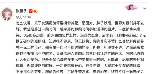 江疏影體重120怎么回事 女明星應該控制體重嗎