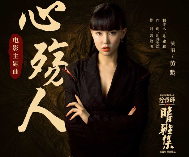 黃齡《心殤人》歌詞是什么 心殤人完整版歌詞在線試聽