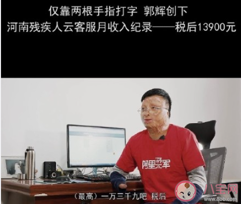 殘疾小伙兩根手指打字攢下首付是怎么回事 事業愛情雙豐收是如何做到的
