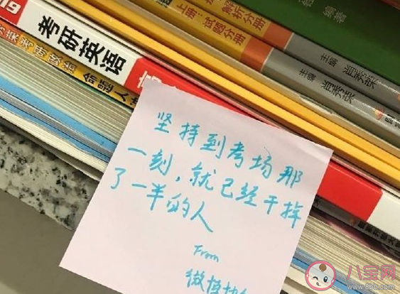 距考研還有不到一個月朋友圈說說 距考研還有不到一個月心情感覺大全