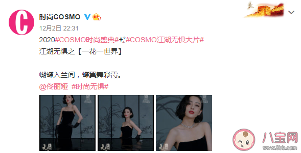 COSMO江湖無懼系列文案匯總 COSMO江湖無懼文案句子