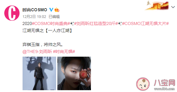 COSMO江湖無懼系列文案匯總 COSMO江湖無懼文案句子