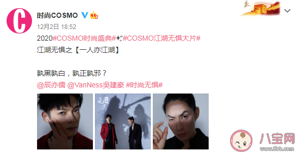 COSMO江湖無懼系列文案匯總 COSMO江湖無懼文案句子