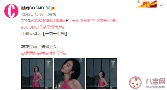 COSMO江湖無懼系列文案匯總 COSMO江湖無懼文案句子