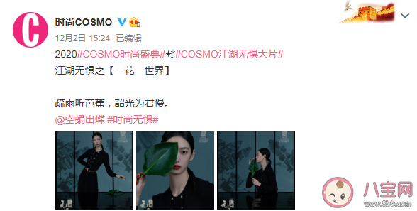 COSMO江湖無懼系列文案匯總 COSMO江湖無懼文案句子