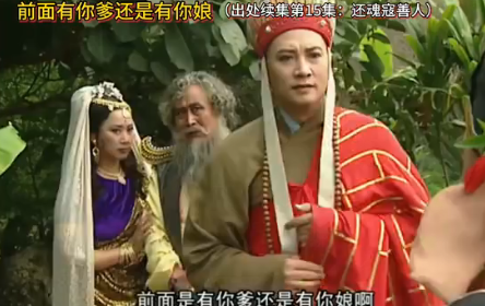 西游記豬八戒經典語錄出處 豬八戒哪句臺詞印象最深