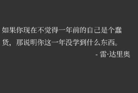 如何確認自己今年進步了 保持不斷進步的秘訣