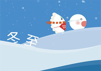 2020今日冬至帶字圖片唯美說說 2020今日冬至唯美圖片文案句子