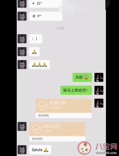 我向你敬禮salute是什么意思 我向你敬禮salute梗出處來源介紹