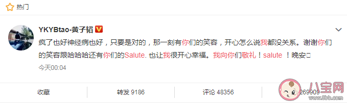 我向你敬禮salute是什么意思 我向你敬禮salute梗出處來源介紹