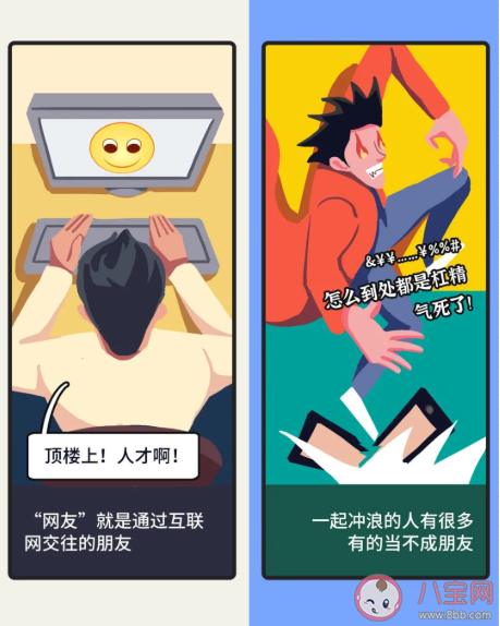 十年前和現(xiàn)在上網(wǎng)聊天的差別有多大 80后90后00后上網(wǎng)圖鑒