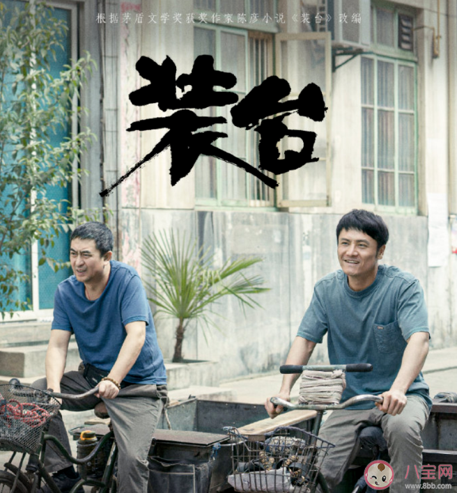 電視劇《裝臺》刁家村是真實存在的嗎 刁家村現實中在西安哪里