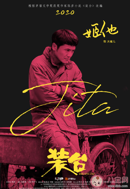 《裝臺》大雀兒結局是什么 大雀兒有兩個老婆嗎