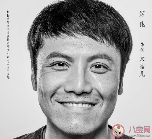 《裝臺》大雀兒結局是什么 大雀兒有兩個老婆嗎