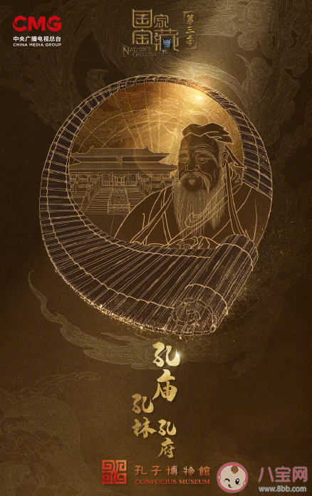 國(guó)家寶藏第三季什么時(shí)候播出 國(guó)家寶藏第三季九大博物館是什么