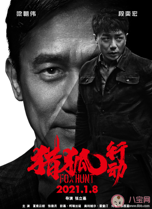 電影《獵狐行動》是根據真實故事改編的嗎 《獵狐行動》原型人物是誰