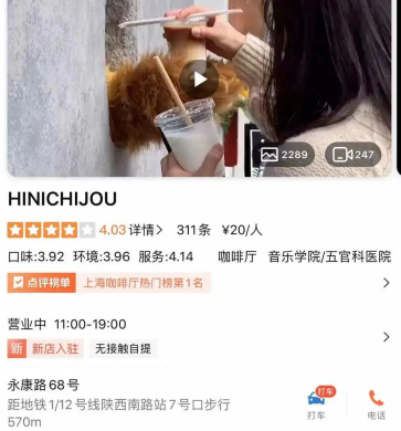 上海熊掌咖啡在哪里 熊掌咖啡店叫什么