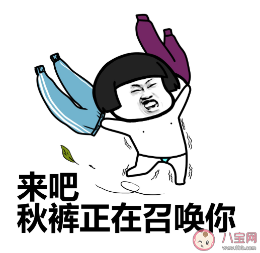 不穿秋褲會凍出老寒腿嗎 如何做運動預防和治療老寒腿 不穿秋褲會凍出老寒腿嗎 如何做運動預防和治療老寒腿