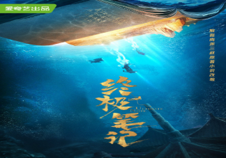 《終極筆記》講述了什么故事 《終極筆記》什么時候播出