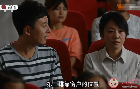 《裝臺》蔡素芬和楊波是什么關(guān)系 楊波喜歡蔡素芬嗎