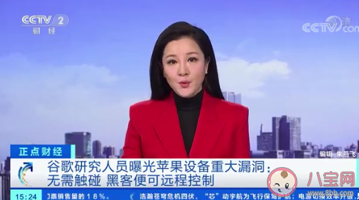 蘋果被曝無接觸便可被盜一切信息是怎么回事 AWDL的網絡協議是什么東西