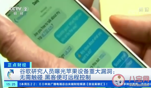 蘋果被曝無接觸便可被盜一切信息是怎么回事 AWDL的網絡協議是什么東西