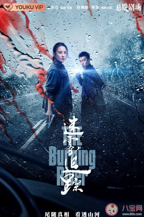 《迷霧追蹤》是根據小說改編的嗎 《迷霧追蹤》有感情線嗎