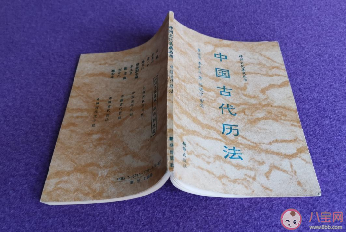 在古代歷法中申代表的月份是什么 螞蟻莊園小課堂12月8日答案