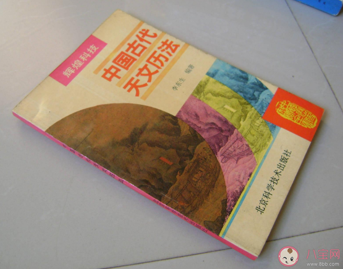 在古代歷法中申代表的月份是什么 螞蟻莊園小課堂12月8日答案