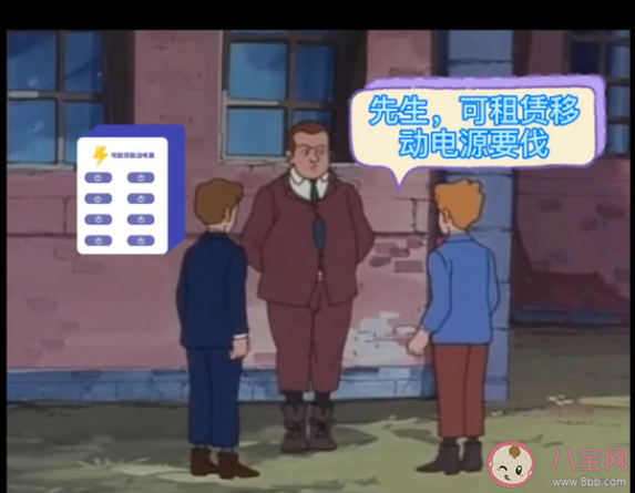 三類共享充電寶可能被植入木馬 哪些充電寶可能存在安全隱患