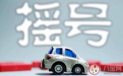 北京小客車搖號新政具體規定 每人名下只能保留一個指標嗎